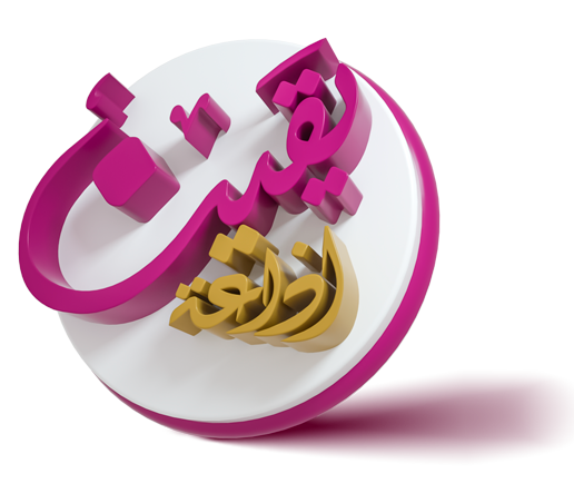 إذاعة