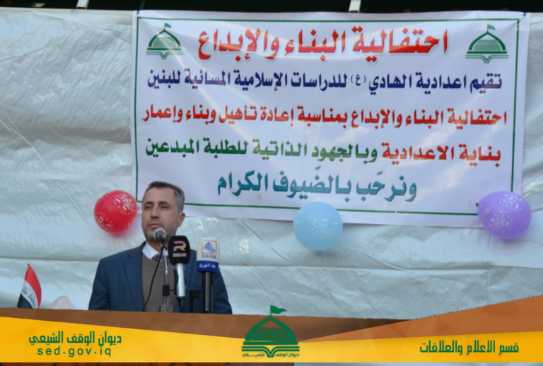 إعدادية الهادي (ع) للدراسات الإسلامية للبنين تقيم احتفالية (البناء والابداع)