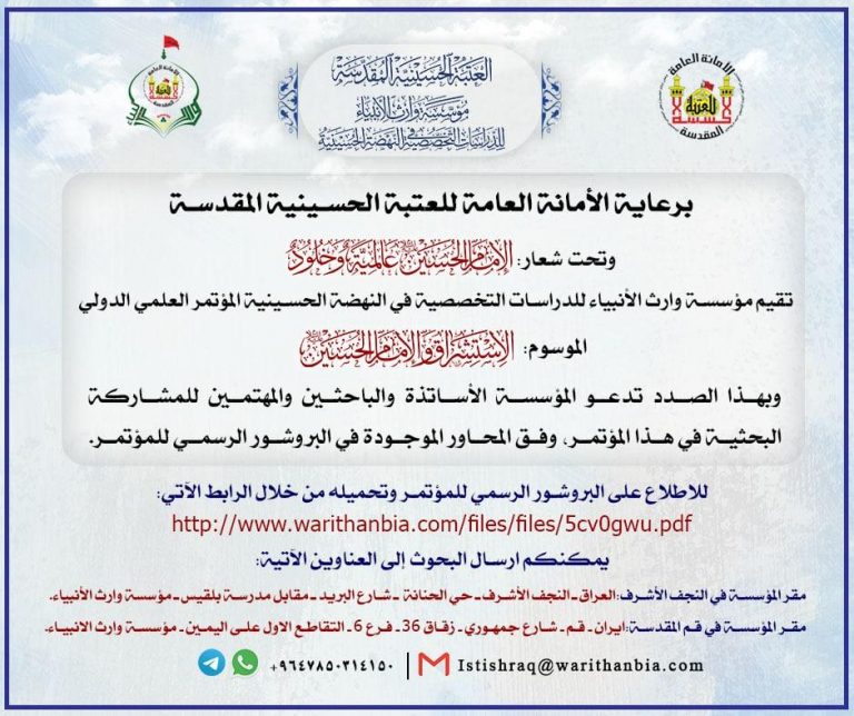 إعلان المسابقة البحثية.