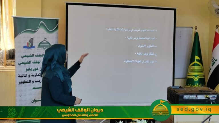 الوقف الشيعي في طوزخورماتو يختم دورة بناء قدرات الكوادر الإدارية