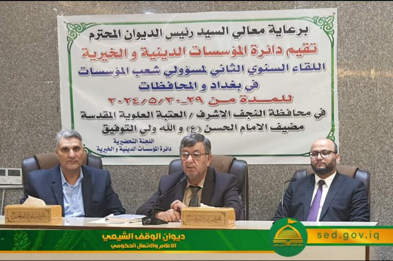 دائرة المؤسسات الدينية تقيم اللقاء السنوي الثاني لمسؤولي شعب بغداد المحافظات