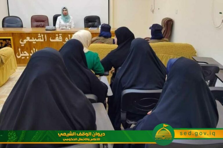 مديرية الوقف الشيعي في بلد والدجيل تقيم محاضرة توعوية