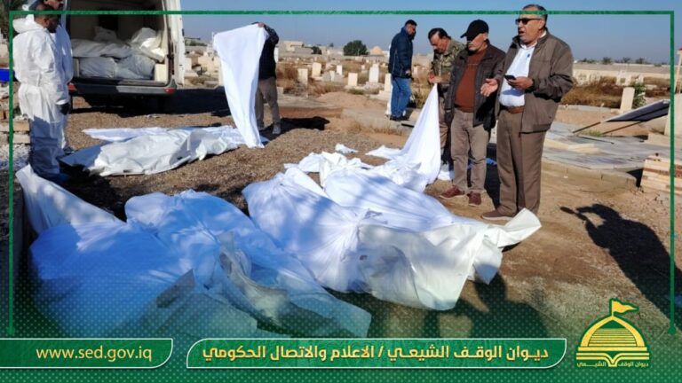 مديرية الوقف الشيعي في بلد تتكفل بدفن رفاة (٢٩) مغدور في قرية كبان