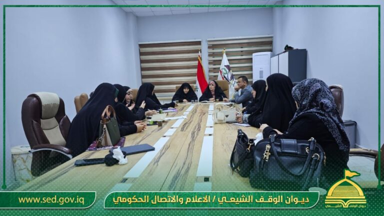 أوقاف ميسان تشارك في الاجتماع الدوري لقسم لشؤون المرأة