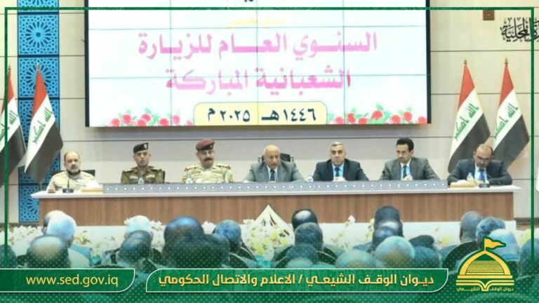 لمناقشة الجوانب التنظيمية والأمنية والخدمية  أوقاف كربلاء تشارك في المؤتمر السنوي للزيارة الشعبانية المباركة