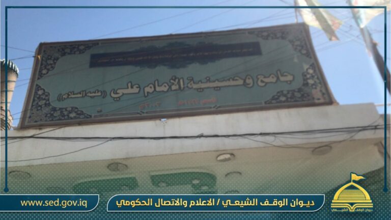 مديرية الوقف الشيعي في بغداد تُجري كشفاً ميدانياً في جانب الكرخ