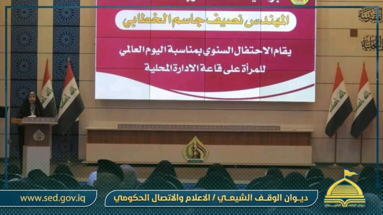 أوقاف كربلاء المقدسة تشارك في احتفالية عيد المرأة الوطني