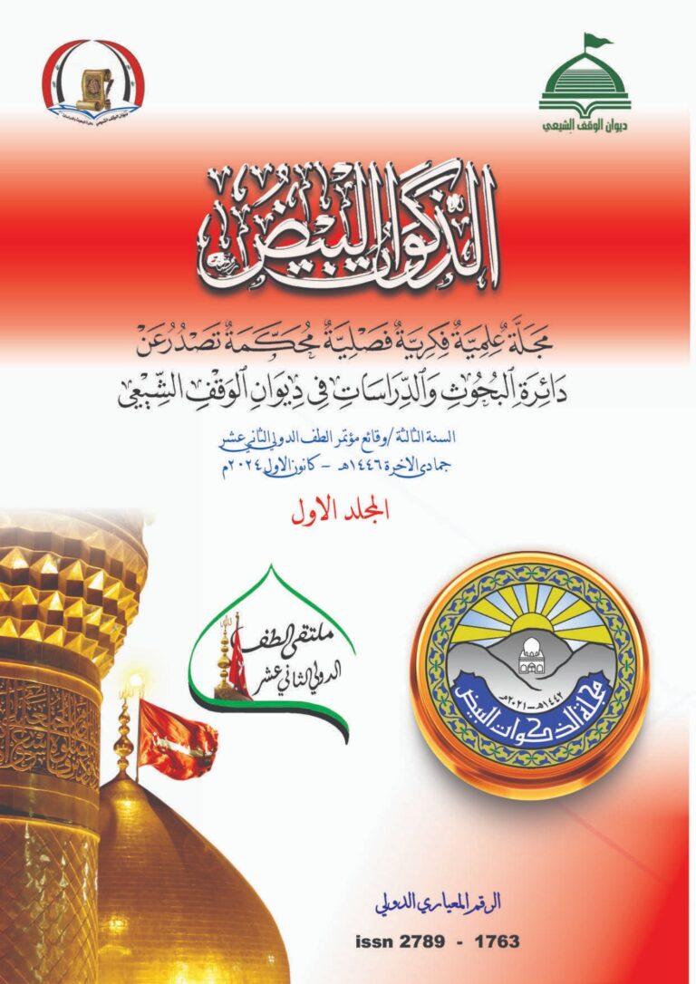 دائرة البحوث والدراسات تصدر عدداً جديداً من مجلة الذكوات البيض