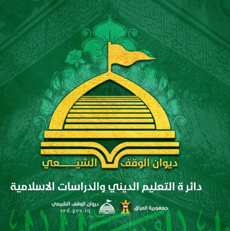 التعليم الديني: الاشتراك في الامتحانات النهائية للناجحين والمكملين لغاية ثلاث دروس اللجنة الدائمة للامتحانات تصدر التعليمات النهائية لاشتراك طلبة السادس الإسلامي في الامتحانات العامة