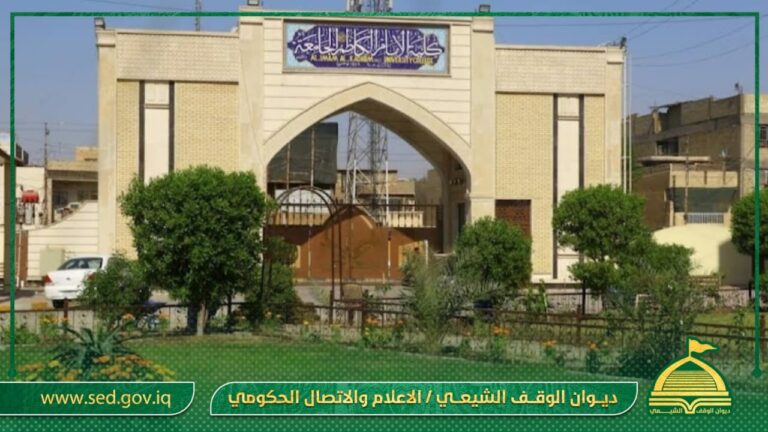 بعد استيفاءها جميع المتطلبات العلمية والإدارية…  التعليم العالي يصادق على خطة الدراسات العليا لكلية الإمام الكاظم (ع) للعام المقبل