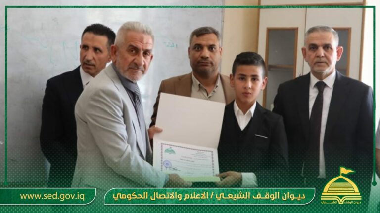أوقاف ديالى تكرّم عددا من طلبتها المتفوقين