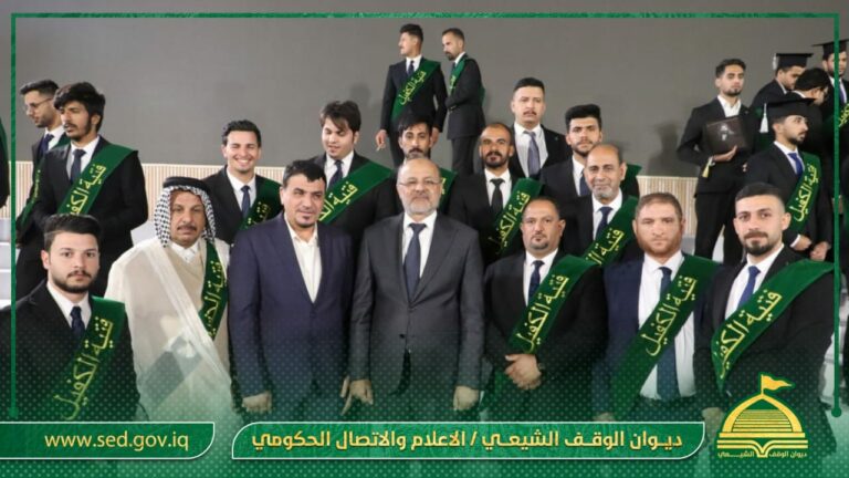 كلية الإمام الكاظم (ع) تشارك في الحفل المركزي لتخرج طلبة الجامعات بكربلاء المقدسة وتقيم مؤتمرها الأكاديمي الدولي الرابع