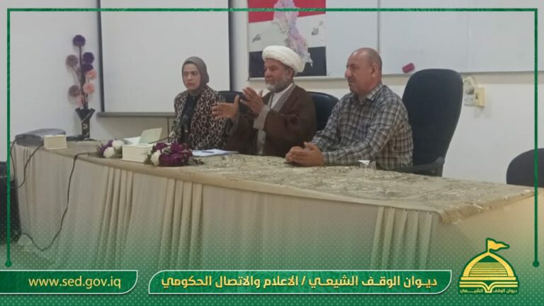 أوقاف الديوانية تشارك في ندوة عن العنف الاسري بالمحافظة