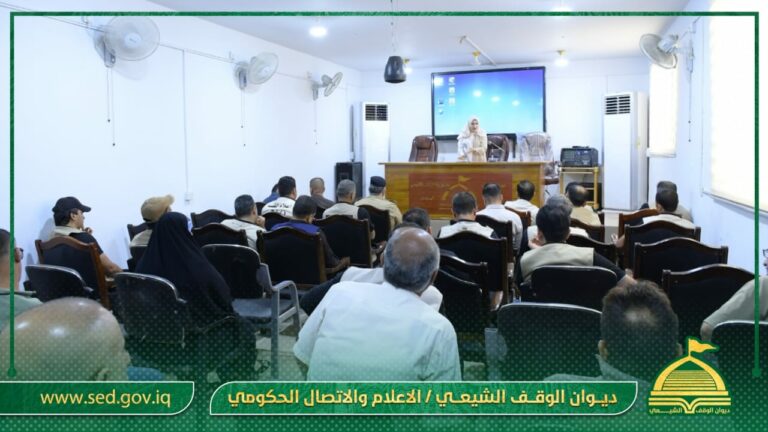 الوقف الشيعي وقيادة شرطة محافظة ميسان يقيمان ندوة توعوية عن مخاطر المخدرات والاتجار بالبشر