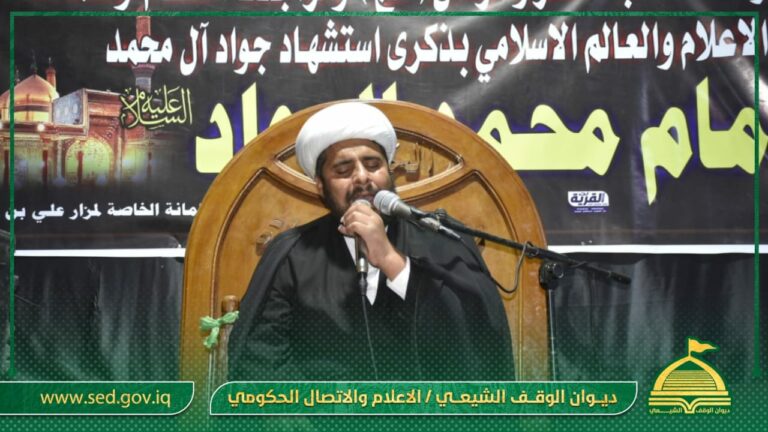 أمانةُ مزار علي بن الحسين (رض) تُحيي ذكرى شهادة الامام محمد الجواد (عليه السلامُ)