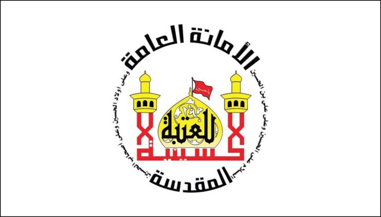 لضمان انسيابية حركة المواطنين في الزيارة الأربعينية  العتبة الحسينية تصدر جملة من التعليمات التنظيمية الخاصة بالمواكب العزائية والخدمية