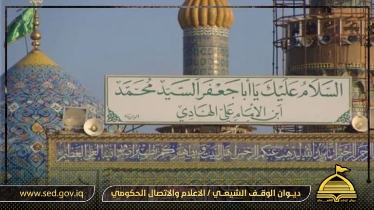 بحضور مدير الوقف الشيعي في صلاح الدين…  الأمانة الخاصة لمرقد السيد محمد عليه السلام تفتتح شباك المرقد المطهر