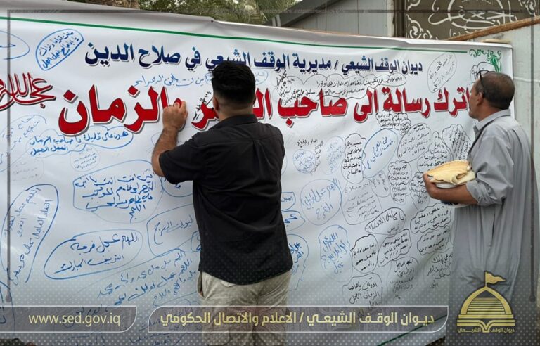 موكب ديوان الوقف الشيعي في مرقد الإمام السيد محمد (ع) يقدم برامج خدمية وتثقيفية للزائرين