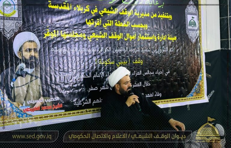في كربلاء المقدسة … موكب ديوان الوقف الشيعي المركزي يستمر بتقديم خدماته لزائري الإمام الحسين (ع)