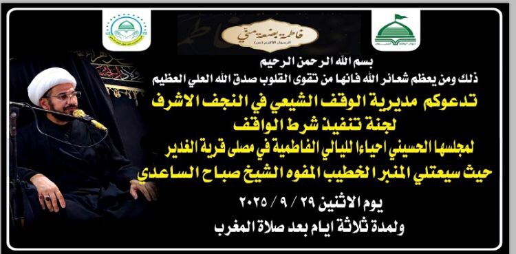 دعوة …