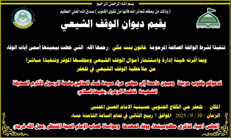 دعوة …