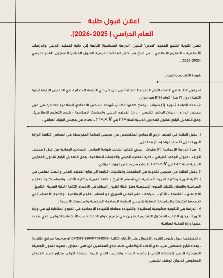 اعلان قبول طلبة