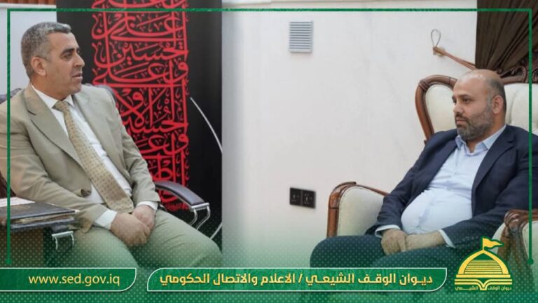 الوقف الشيعي ومحافظة كربلاء المقدسة يبحثان سبل التعاون المشترك بينهما