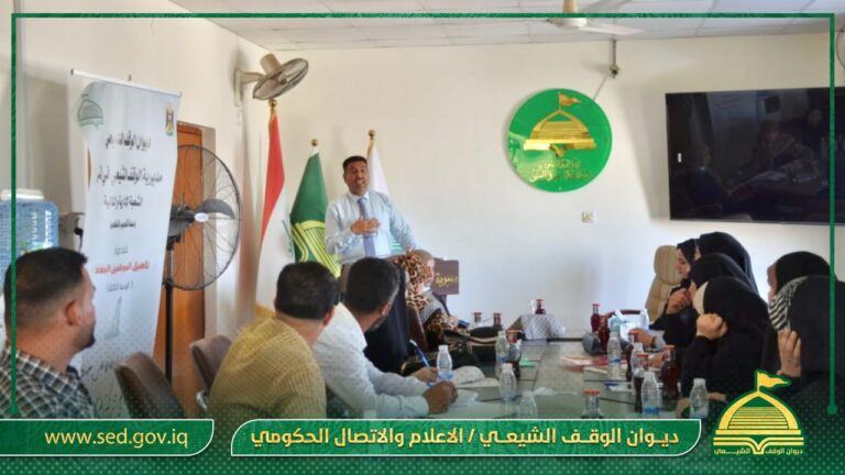 أوقاف المثنى تقيم ورشة تعريفية عن لائحة حقوق الموظف خلال مرحلة التحقيق الإداري