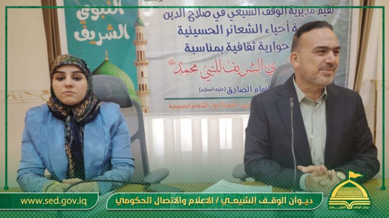 أوقاف صلاح الدين تقيم دورة تعريفية عن مكافحة آفة الفساد والمالي والإداري