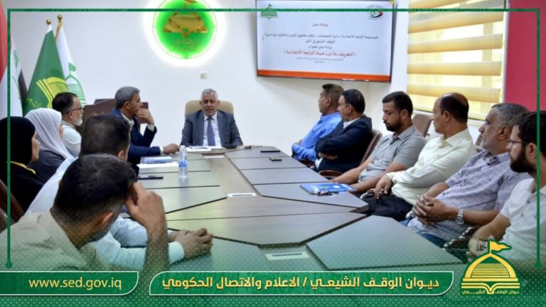 مديرية الوقف الشيعي في المثنى تقيم ندوة تثقيفية للتعريف بقانون هيئة النزاهة الاتحادية