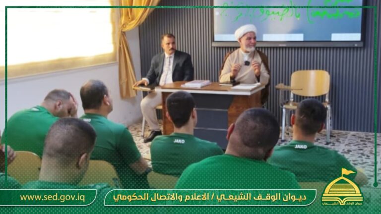 بالتعاون مع وزارة الداخلية… أوقاف الديوانية تقيم محاضرة ارشادية تربوية في كربلاء المقدسة