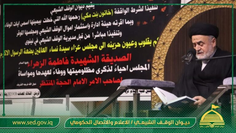 أوقاف نينوى تحيي ذكرى شهادة الصديقة فاطمة الزهراء (ع) تنفيذاً لشرط الواقف