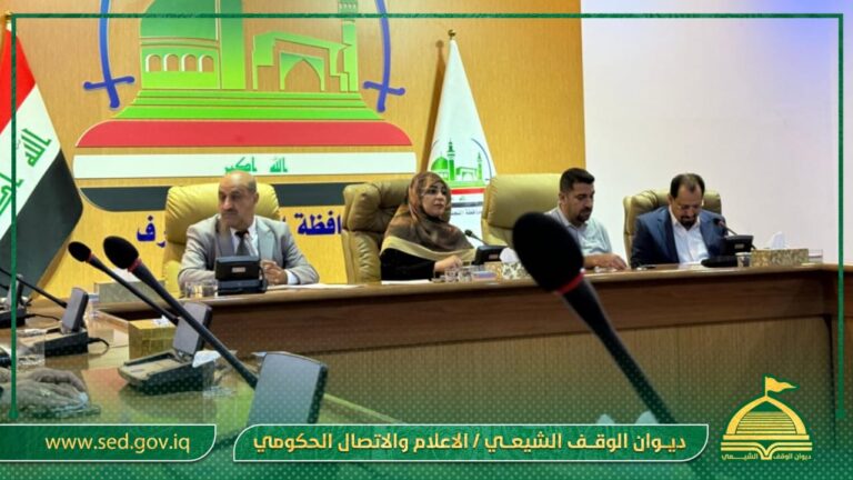 لدعم قضايا المرأة… مديرية الوقف الشيعي في النجف الأشرف تشارك باجتماع ديوان المحافظة