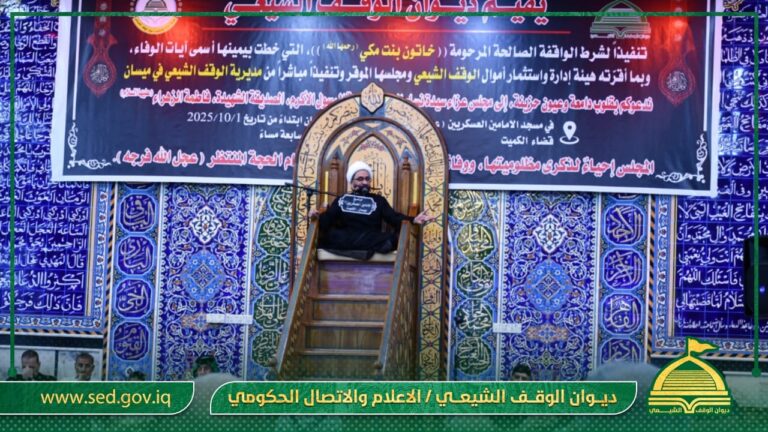 تنفيذاً لشرط الواقف..