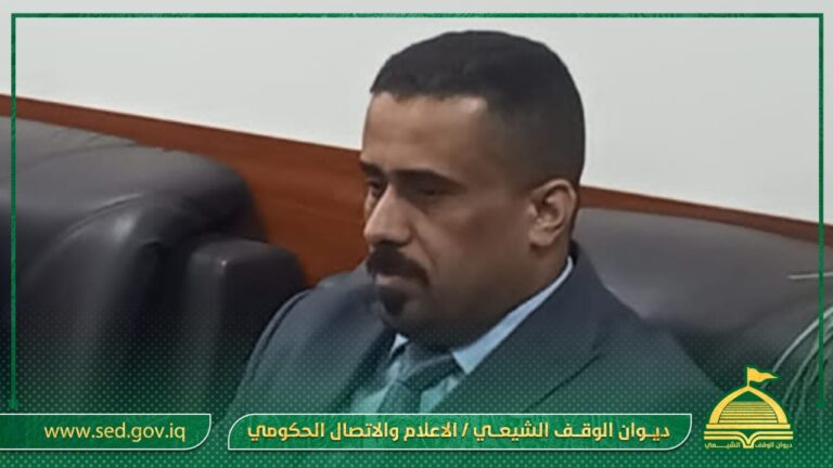 خلفاً للمهندس حميد حريجة …  جار الله يتسنم منصب مدير أوقاف بغداد في ديوان الوقف الشيعي