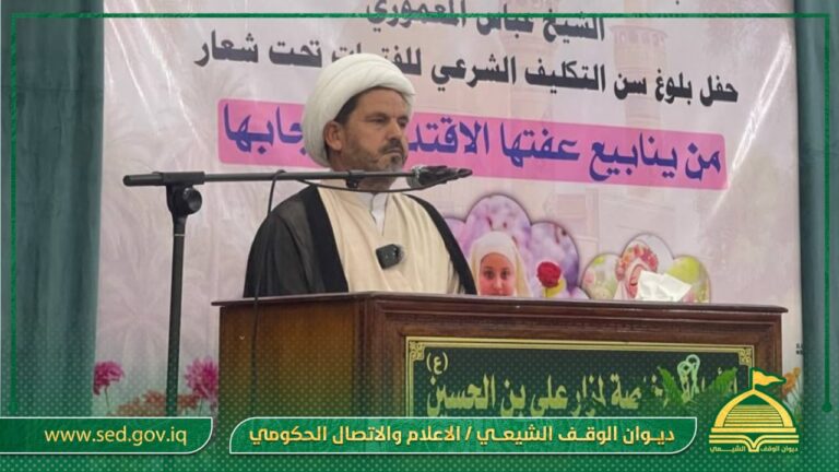 أمانة مزار علي بن الحسين (رض) تحتفي بعدد من الطالبات بمناسبة بلوغ سنّ التكليف الشرعي