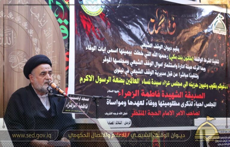 أوقاف نينوى تحيي ذكرى شهادة الصديقة الطاهرة فاطمة الزهراء عليها السلام