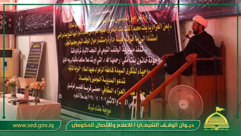 اوقاف النجف الاشرف تحيي الليالي الفاطمية في ذكرى شهادة السيدة الزهراء (ع) الرواية الثانية