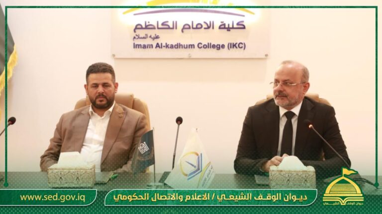 الأمانة العامةِ للمزاراتِ الشيعية الشريفة وكلية الإمام الكاظم (ع) يوقعان مذكرة تفاهم لإعداد الدراسات والبحوث المشتركة