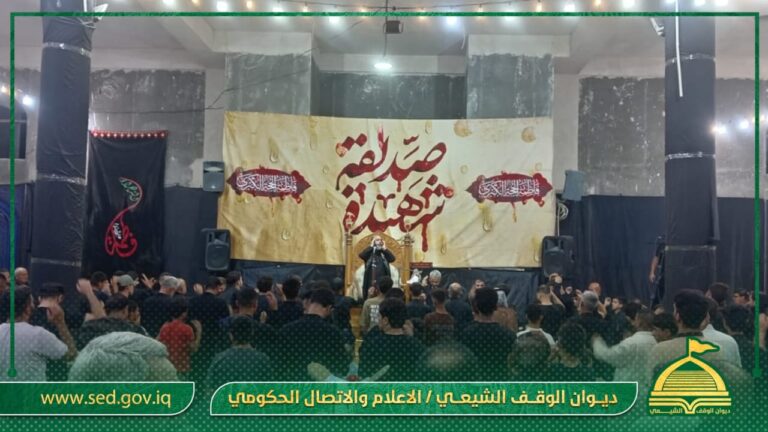 أمانة مزار عبد الله بن الإمام موسى الكاظم (ع) تُحيي ذكرى استشهاد السّيدة الزهراء (ع) وفق الرواية الثانية