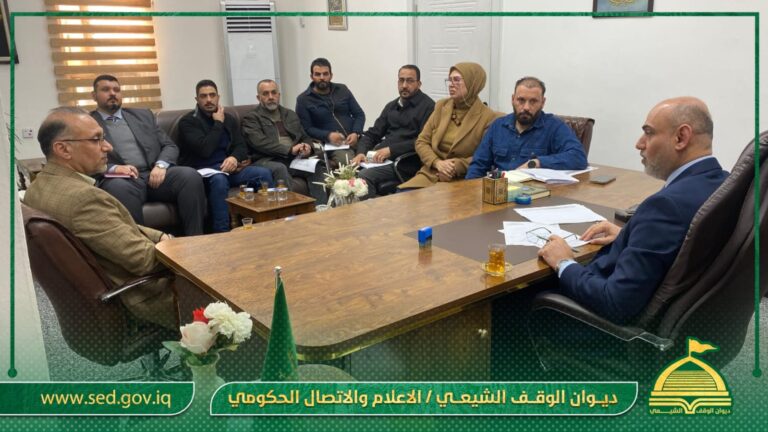 فريق تطبيق الاستراتيجية الوطنية للنزاهة ومكافحة الفساد في ديوان الوقف الشيعي يعقد اجتماعًا موسعًا
