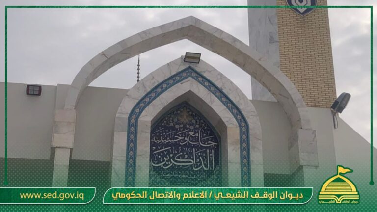 بإشراف وتصميم الملاكات الهندسية في أوقاف النجف الاشرف  العذاري يبارك افتتاح جامع وحسينية الذاكرين للمتبرع عبد العظيم نصار