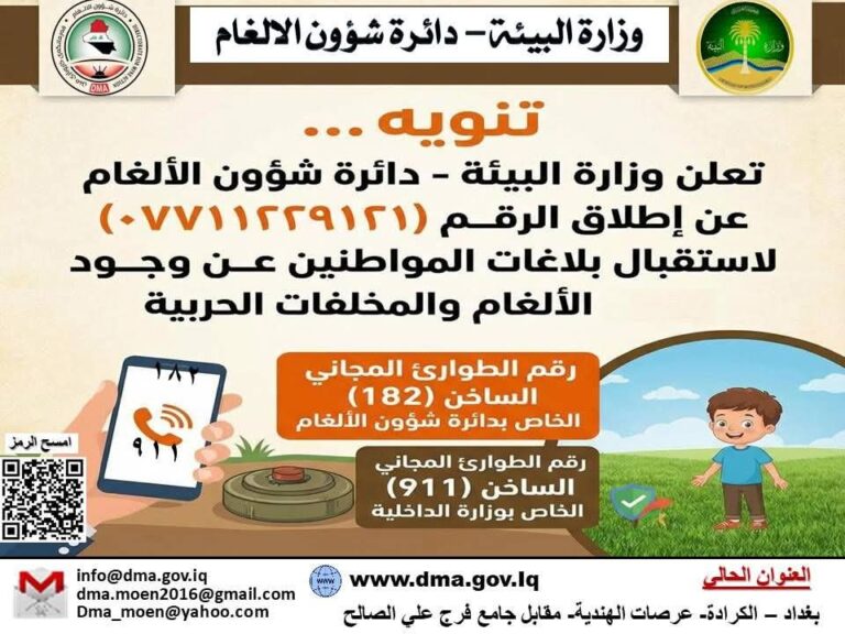 أعلان…