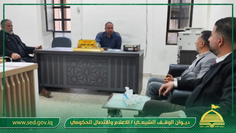 قسم شؤون المواطنين في ديوان الوقف الشيعي يستقبل وفداً من أوقاف محافظة ديالى