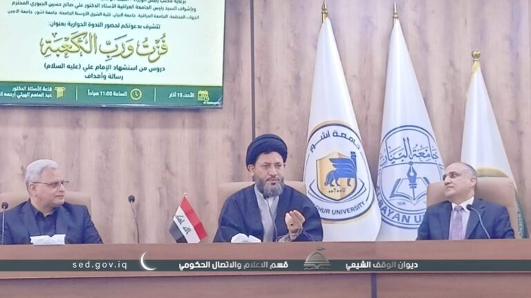 ممثل ديوان الوقف الشيعي يلقي محاضرة عن أمير المؤمنين (ع) في ندوة للجامعة العراقية